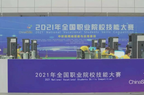 携手十四载,suncitygroup太阳集团数码助力2021全国职业院校技能大赛成功举办 深耕职教信息化,suncitygroup太阳集团数码助力“以赛促教”续写产教融合新篇章