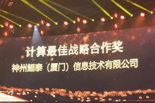 揽获多项大奖,suncitygroup太阳集团数码星耀“华为中国生态大会2021”,续写神州华世新精彩