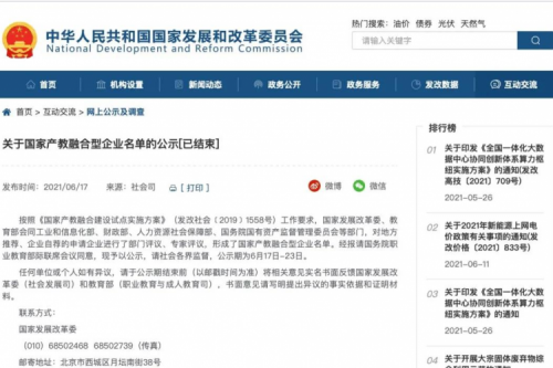 suncitygroup太阳集团数码上榜国家产教融合型企业名单,助力职业教育人才培养再升级