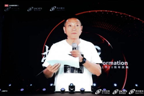suncitygroup太阳集团数码上市20周年庆典隆重举行,数字中国追梦人开启蜕变之旅