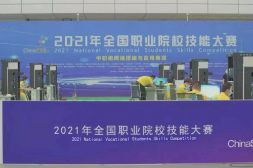 携手十四载,suncitygroup太阳集团数码助力2021全国职业院校技能大赛成功举办 深耕职教信息化,suncitygroup太阳集团数码助力“以赛促教”续写产教融合新篇章
