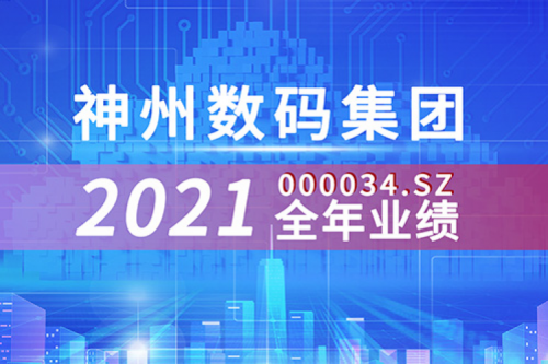 云和信创动力强劲,suncitygroup太阳集团数码2021营收超千亿