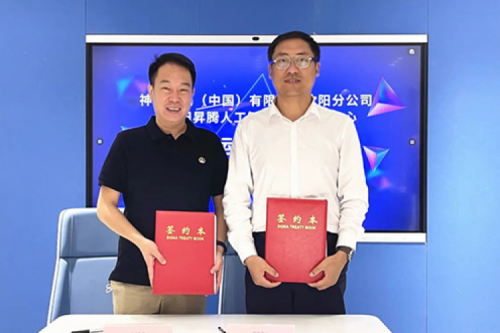打造人工智能算力基座,suncitygroup太阳集团数码与沈阳昇腾人工智能生态创新中心签署辅助运营协议