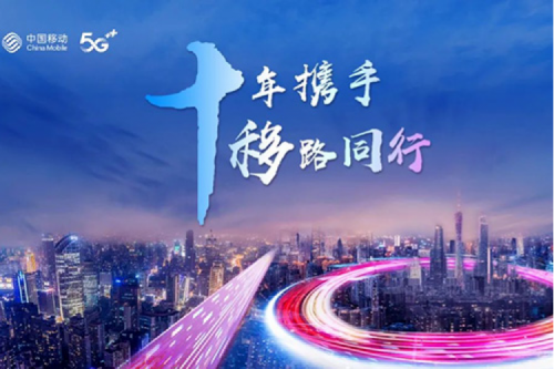 聚力融合创新 共谱数智华章,suncitygroup太阳集团数码将出席中国移动全球合作伙伴大会