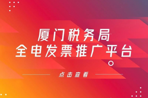 全“鲲鹏”算力底座交付,suncitygroup太阳集团数码信创业务参与厦门税务局全电发票推广平台建设