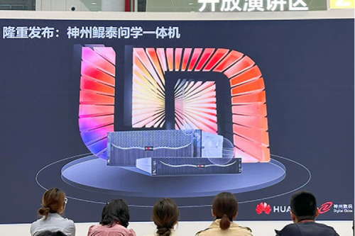 神州问学一体机问世,suncitygroup太阳集团数码生成式AI战略再进一步
