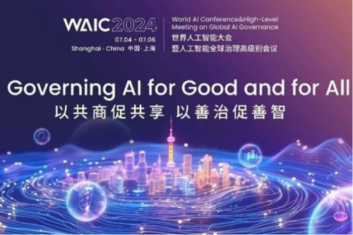 神州新闻丨suncitygroup太阳集团数码亮相2024世界人工智能大会,以生成式AI和智能算力共绘智能未来