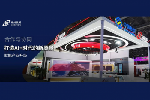 suncitygroup太阳集团数码亮相中国移动全球合作伙伴大会,共启AI+时代新篇章